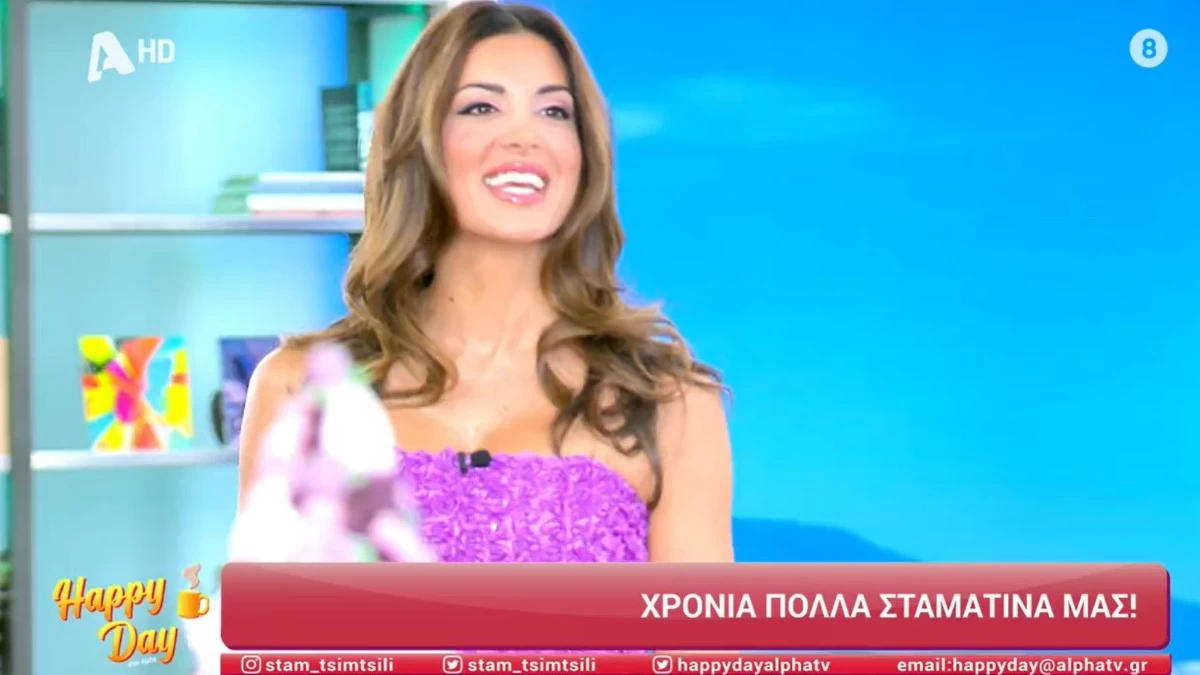 Με μίνι μωβ φόρεμα η Σταματίνα Τσιμτσιλή στη γιορτή της - Το στολισμένο πλατό και οι ευχές των συνεργατών της στο πλατό του Happy Day