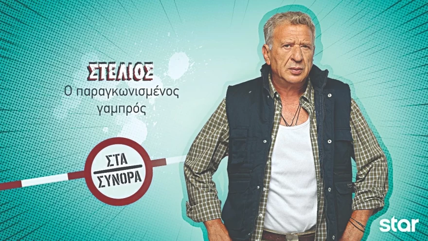 Κώστας Κόκλας