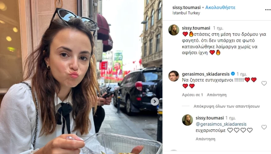 Πανταζάρας - Τουμάση - Γάμος