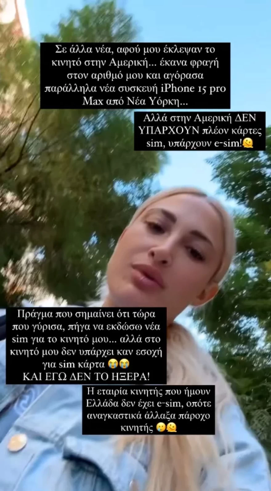 Τούνη Αμερική κλέψιμο κινητού