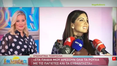 «Ταυτίζομαι με τη Σταματίνα Τσιμτσιλή, με τη διαφορά, ότι...» - Το σχόλιο της Ελεωνόρας Μελέτη για την παρουσιάστρια