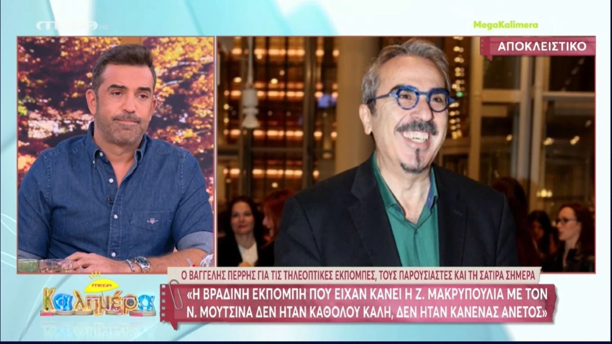 «Νομίζω ότι έχει τρομερή βελτίωση κάθε χρόνο...» - Τα σχόλια του Βαγγέλη Περρή για τη σάτιρα και τους παρουσιαστές της ελληνικής τηλεόρασης