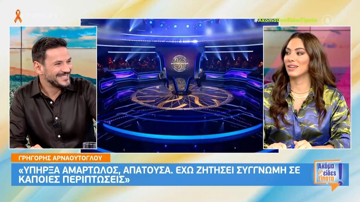 «Έχω δεχτεί τη συγγνώμη μία φορά, αλλά...» - Αποκαλυπτική η Ευρυδίκη Βαλβάνη για την απιστία στο "Ακόμα δεν είδες τίποτα"