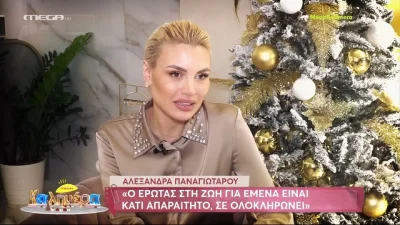 Αλεξάνδρα Παναγιώταρου: «Έπαιρνα δώρο στους συντρόφους μου...» - Η αποκάλυψη για τον γάμο της με τον Αριστομένη Γιαννόπουλο