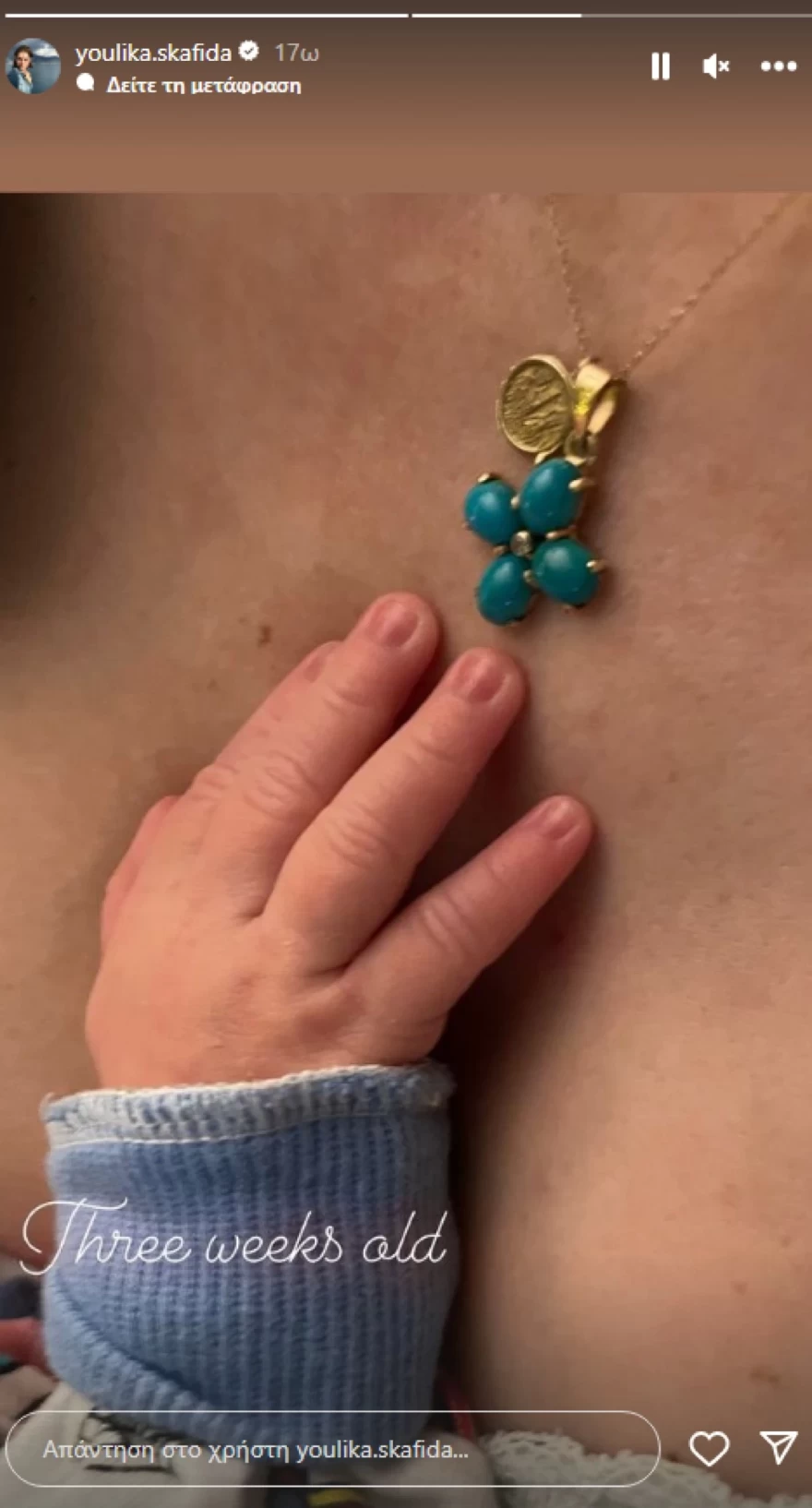 Γιούλικα Σκαφιδά - Γιος