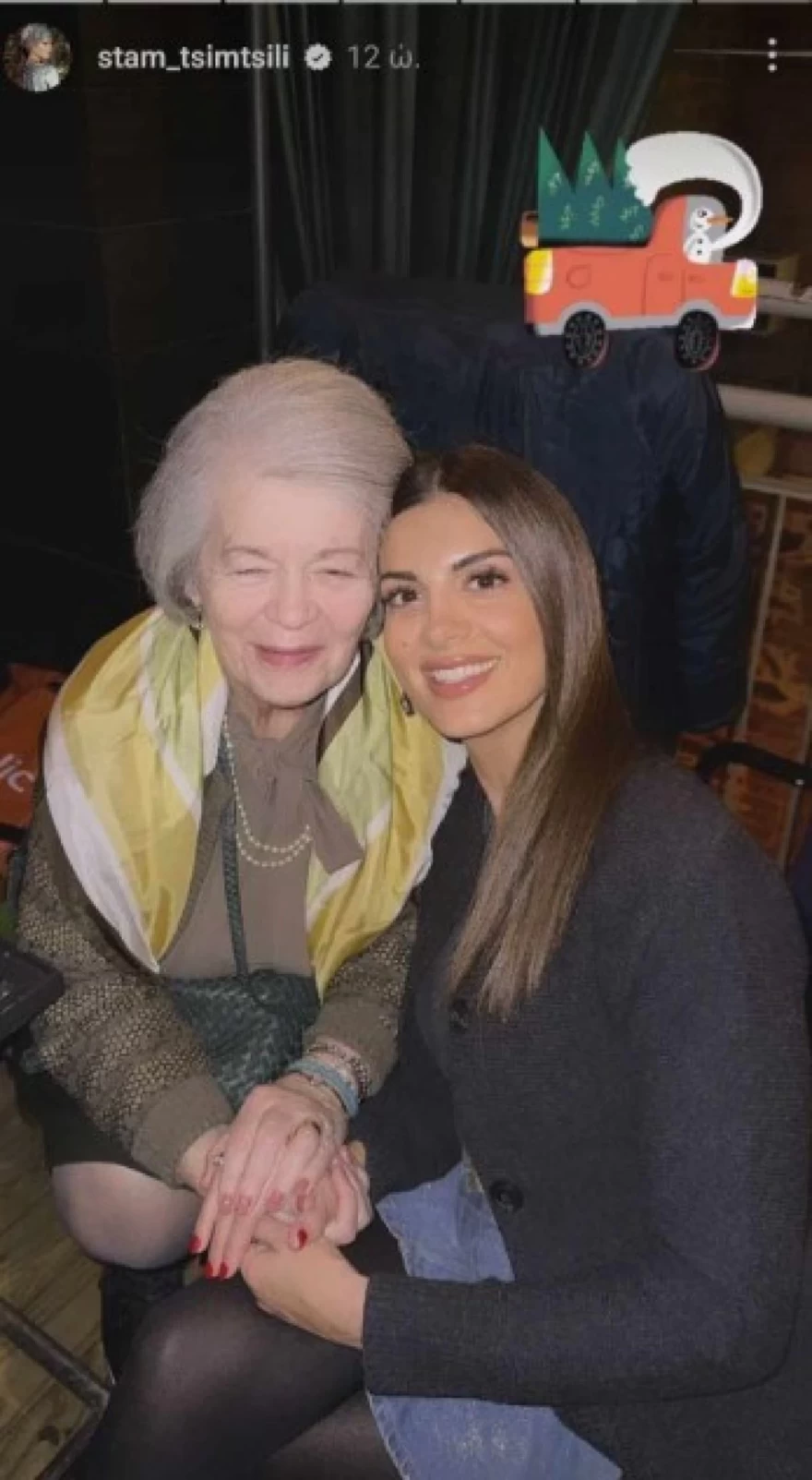 Τσιμτσιλή νονά