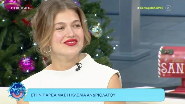 Χωρίς ίχνος μακιγιάζ στο "Χαμογέλα και πάλι": Η συνέντευξη της Κλέλιας Ανδριολάτου λίγο πριν από την πρεμιέρα του β' κύκλου του "Maestro"
