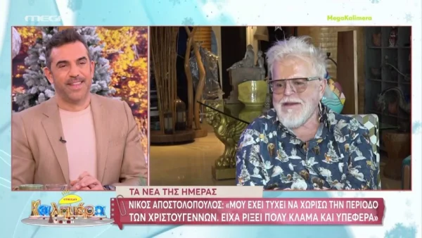 Νίκος Αποστολόπουλος: «Δεν το κάνεις κατά παραγγελία» - Τι δηλώνει για τις ερωτικές επαφές στη ζωή του