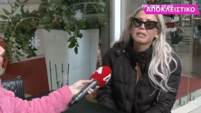 Άννα Φλωρινιώτη: «Να ζητήσω ένα δημόσιο συγγνώμη! Όλη μέρα είμαι με ηρεμιστικά και όλο το βράδυ πίνω» - Ξέσπασε για τον σάλο μετά το βίντεο στα μπουζούκια με το Γωγουλίνι