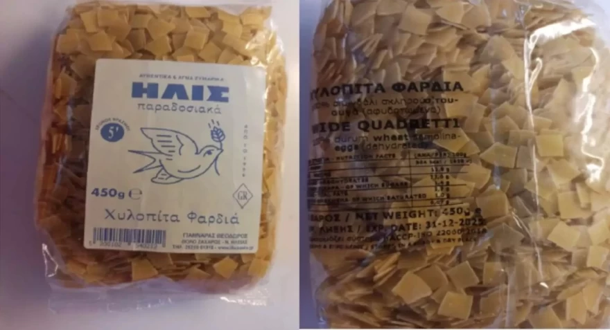 «ΗΛΙΣ Χυλοπίτα Φαρδιά» οι χυλοπίτες που ανακαλεί ο ΕΦΕΤ