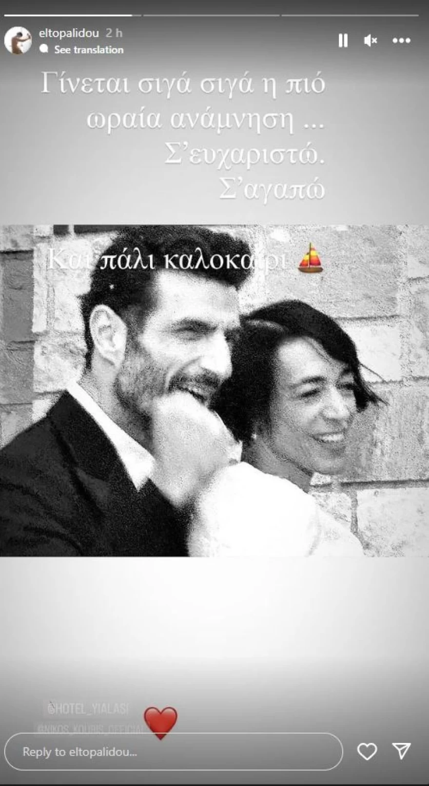 ΕΛΕΝΑ ΤΟΠΑΛΙΔΟΥ ΑΝΑΡΤΗΣΗ