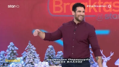 Εκτός BreakfastStar η Ελένη Χατζίδου - Η ανακοίνωση του Ετεοκλή Παύλου