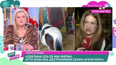 «Διεστραμμένη σκέψη αγάπη μου!» - Η απάντηση της Τζόυς Ευείδη για τα ζωντανά ζώα σε φάτνη