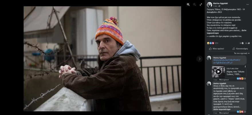 ΓΙΩΡΓΟΣ ΤΟΛΙΟΣ