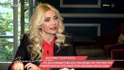 «Το 2023 σημαδεύτηκε από την είσοδο του γιου μου στο...» - Η τρυφερή εξομολόγηση της Φωτεινής Γεωργαντά για την οικογένειά της