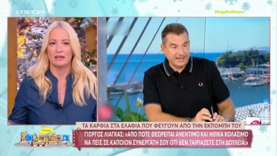 «Εγώ διαφωνώ σε όλα με τον Γιώργο Λιάγκα...» - "Κόλαφος" η Αφροδίτη Γραμμέλη για τον παρουσιαστή