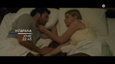 Η Παραλία (7/12): «Υποσχέσου μου ότι θα μείνεις στο πλευρό μου» - Η ζωή της Υπατίας και του Χάρι μακριά από το νησί