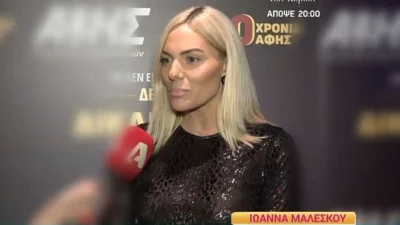 «Με τον σύζυγό μου δεν βγαίνουμε τα βράδια γιατί...» - Η αποκάλυψη της Ιωάννας Μαλέσκου για τη σχέση της και τη ζήλεια