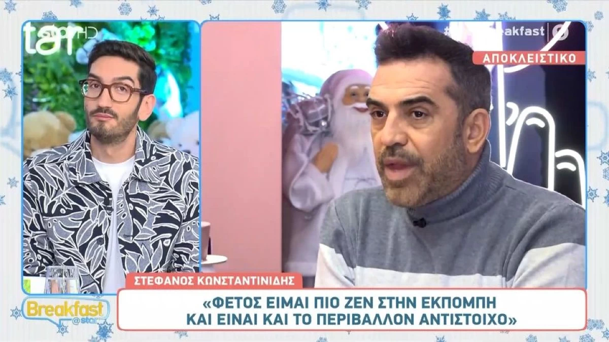 Στέφανος Κωνσταντινίδης - Η εξομολόγηση για την απώλεια του πατέρα του: «Τα Χριστούγεννα έχουν αλλάξει μορφή»