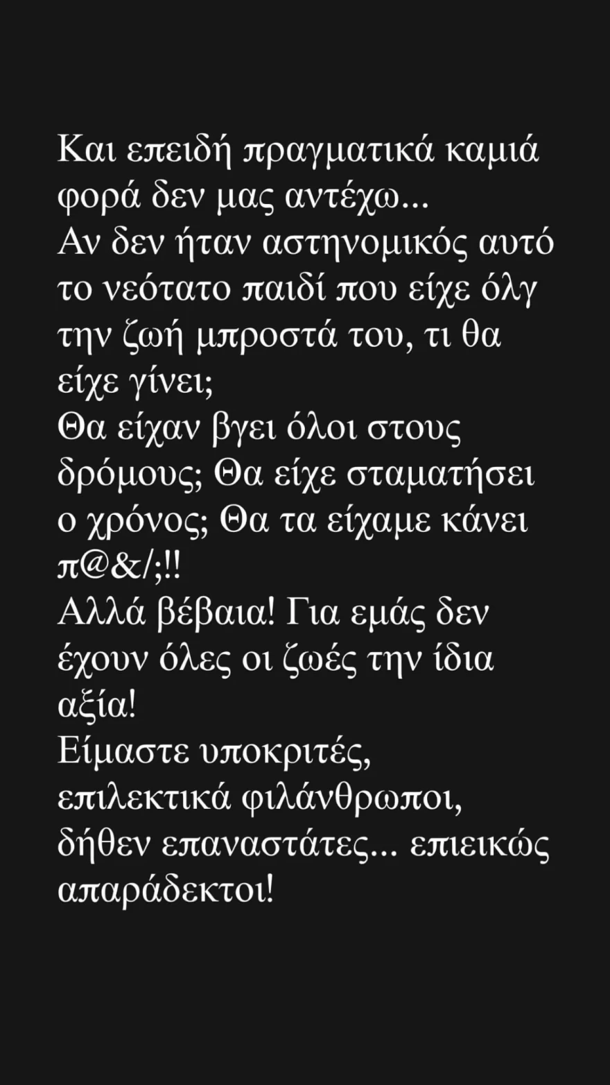 αστυνομικος ρεντη τι εχει συμβει