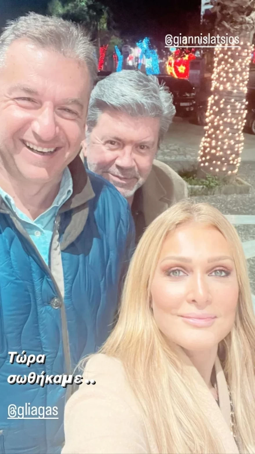 Γιώργος Λιάγκας Γιάννης Λάτσιος Νατάσα Θεοδωρίδου