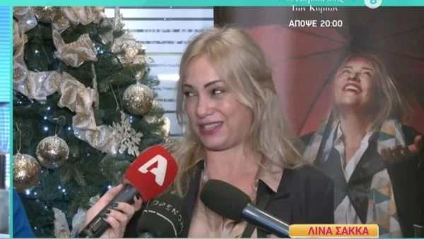 «Δεν αποφεύγω τις δημόσιες εμφανίσεις, αλλά...» - Ο λόγος που η Λίνα Σακκά απέχει από το θέατρο και την τηλεόραση
