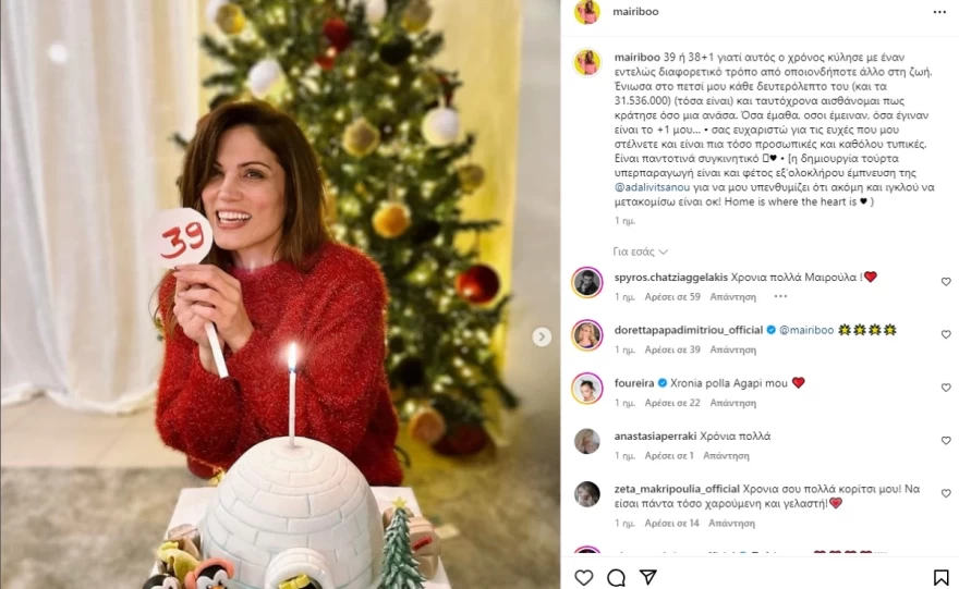 Συνατσάκη - Χατζηαγγελάκης - Σχόλιο