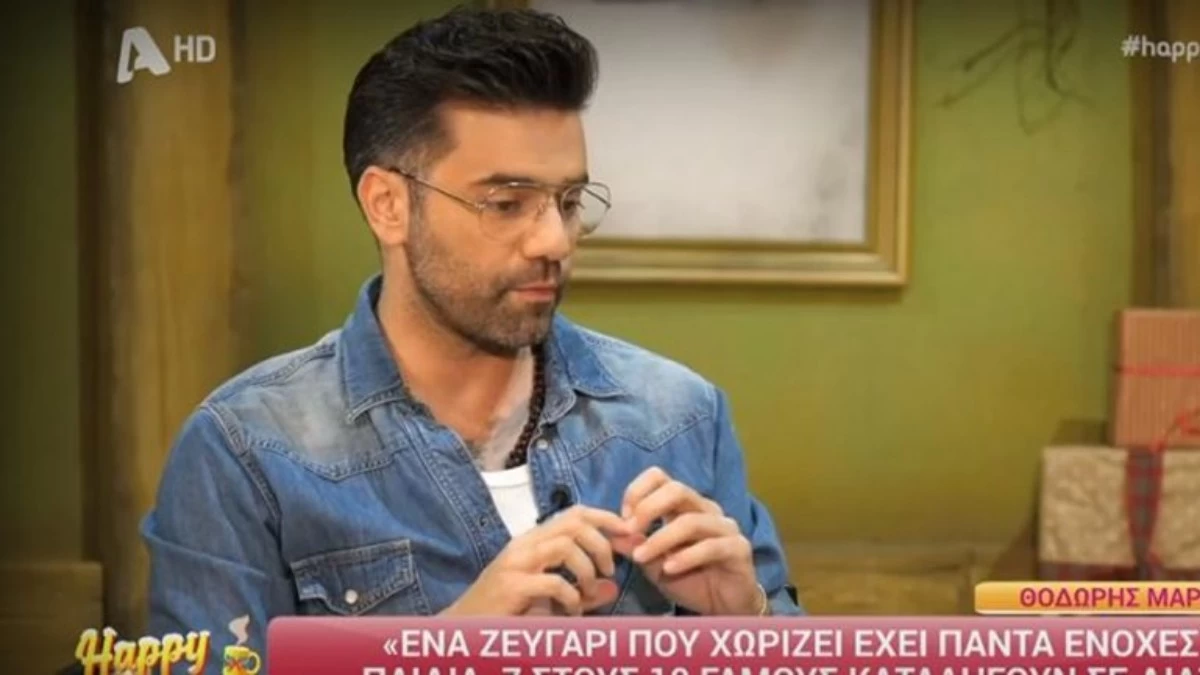Θοδωρής Μαραντίνης: «7 στους 10 γάμους καταλήγουν σε διαζύγιο! Θεωρώ ότι η οικογένεια είναι...»
