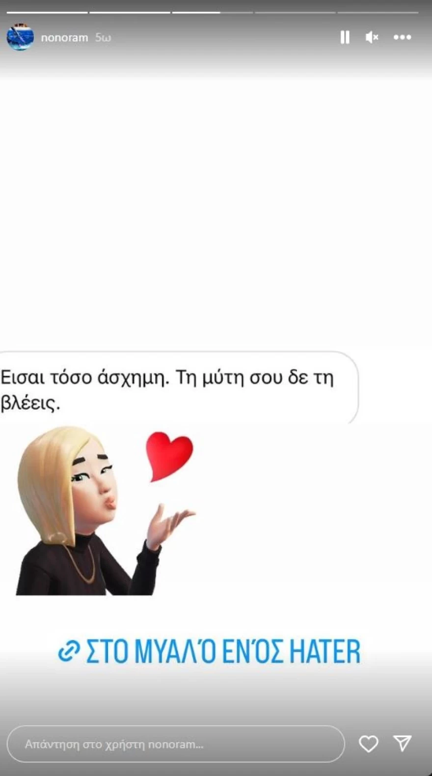 Ελεονώρα Μελέτη - Σχόλια