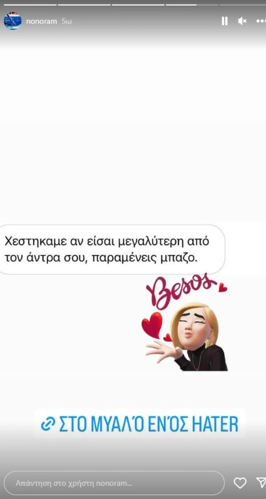 Ελεονώρα Μελέτη - Άσχημα σχόλια