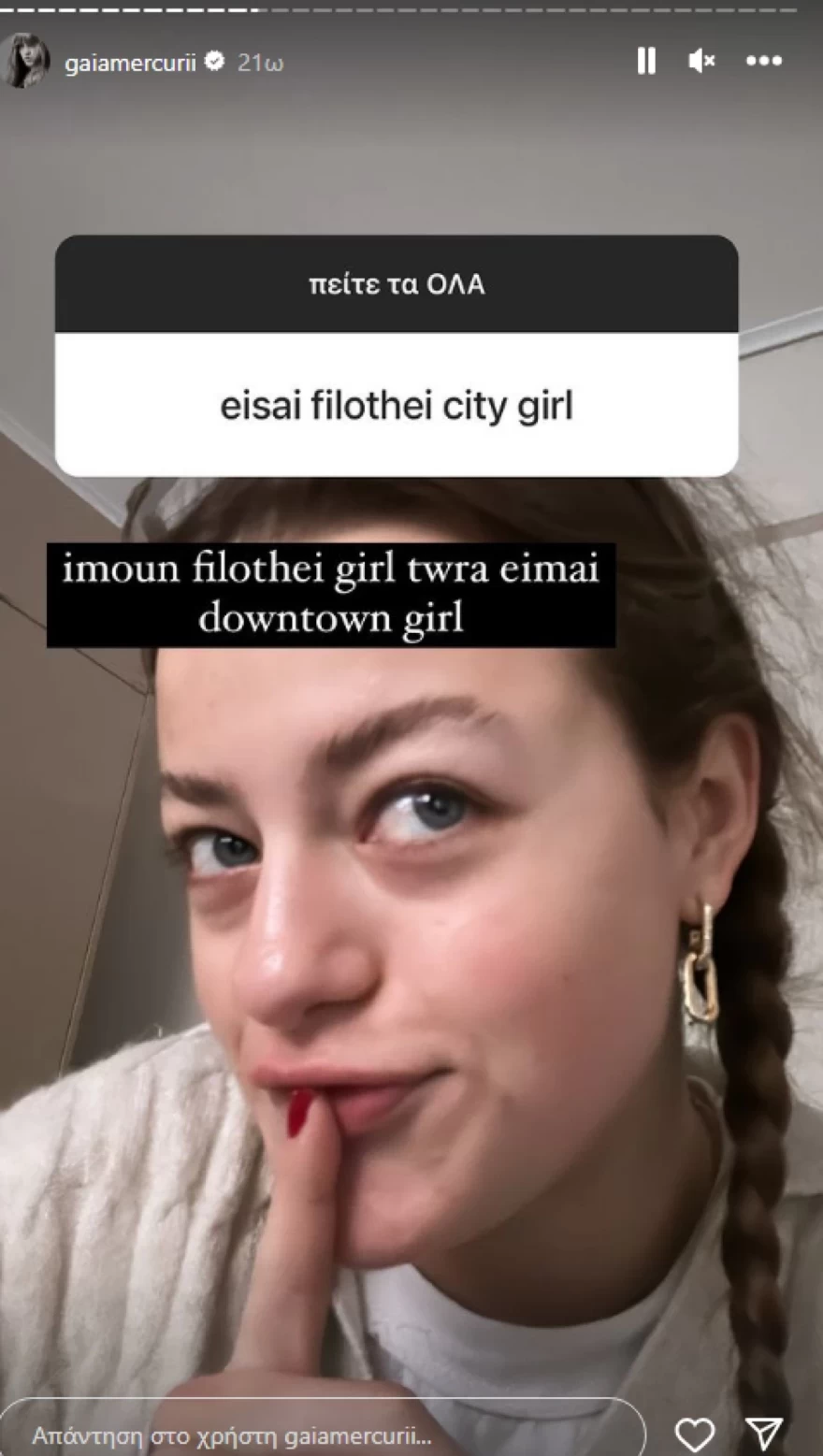 Γαία Μερκούρη - Μετακόμιση