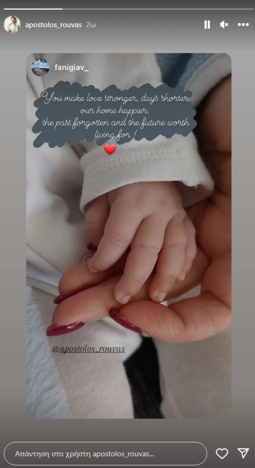 Απόστολος Ρουβάς - Γιος