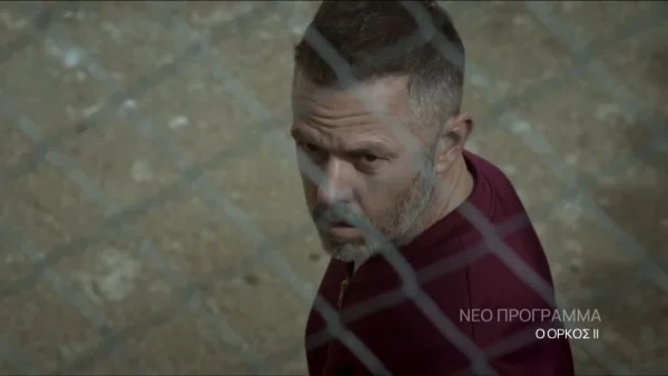 Όρκος (14/12): Ο Φίλιππος πρέπει να σώσει τη ζωή του εχθρού του