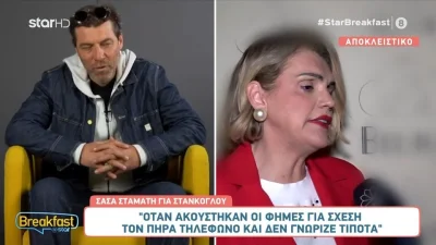 «Μην λέμε πράγματα για να δημιουργήσουμε εντυπώσεις, έχει τελειώσει το θέμα...» - "Κόλαφος" η Σάσα Σταμάτη για την φημολογούμενη σχέση Στάνγκολου
