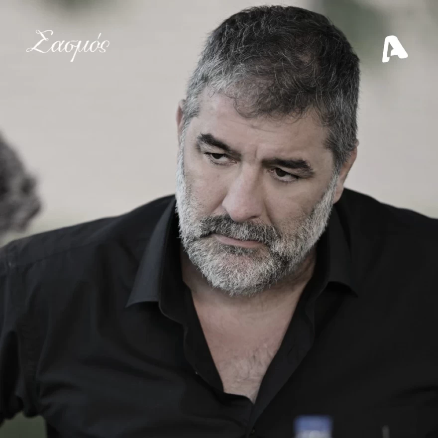 Σασμός το τέλος του Αντρέα