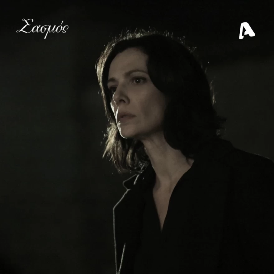 Σασμός Βασιλική