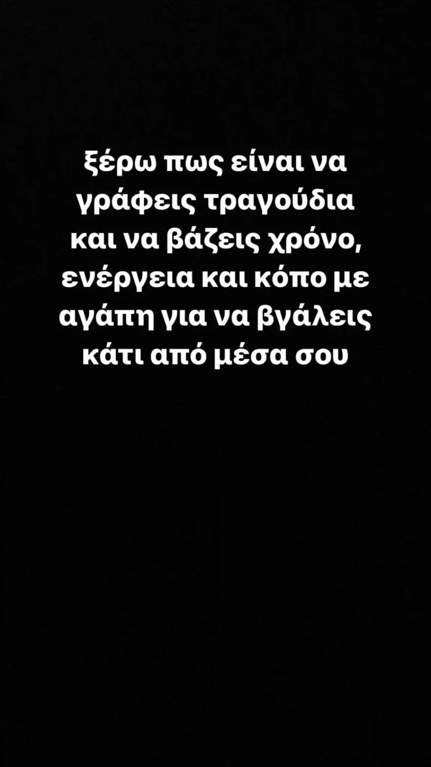 Σάττι ξέσπασμα για eurovision