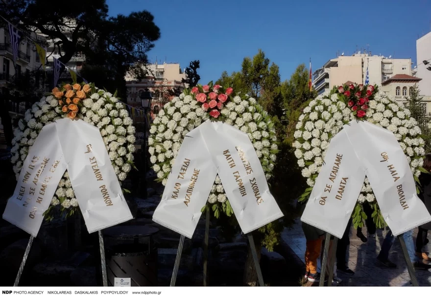 Βασίλης Καρράς στεφάνια