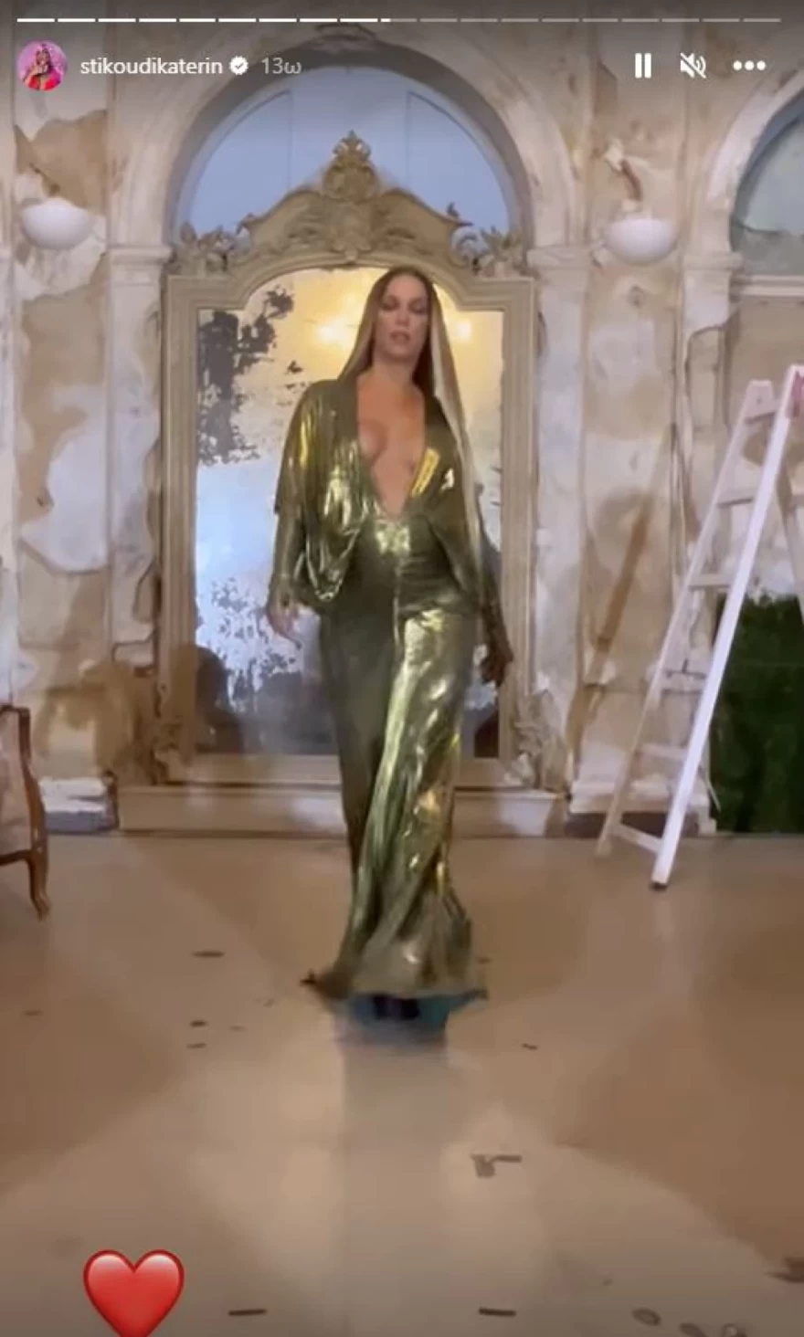 Κατερίνα Στικούδη