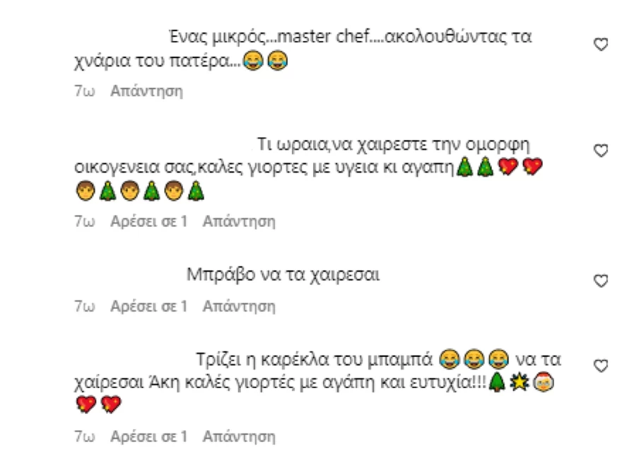 Σχόλια σε ανάρτηση για τον γιο του Πετρετζίκη