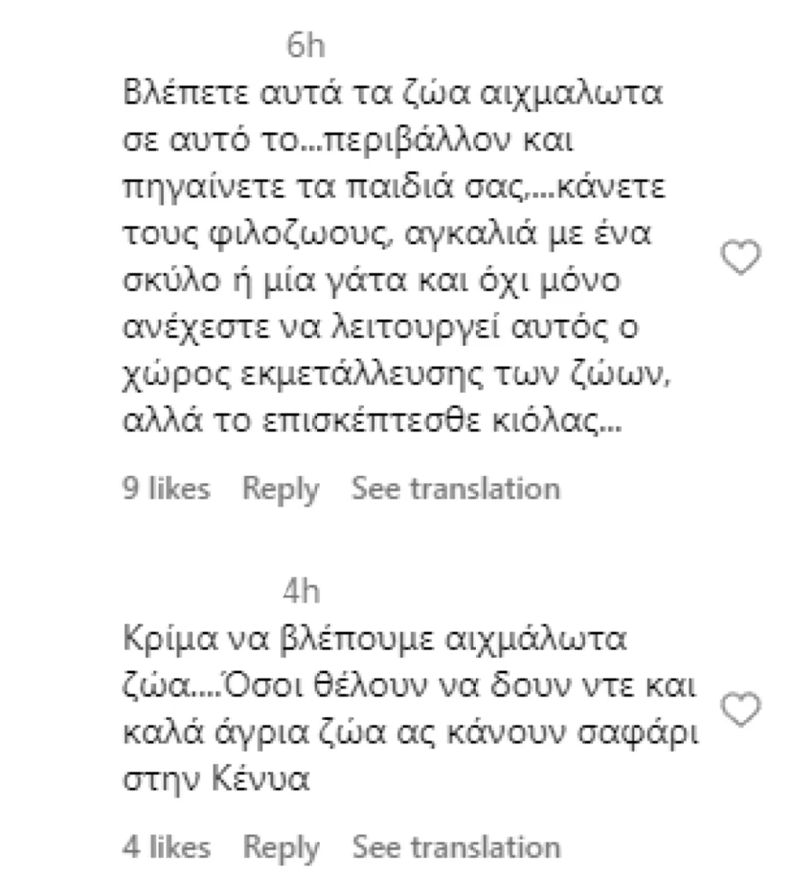 Αρνητικά σχόλια στην ανάρτηση της Σπυροπούλου με τον γιο της