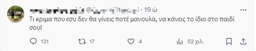 Κατερίνα Καινούργιου μητρότητα