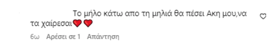 Σχόλια για γιο Πετρετζίκη