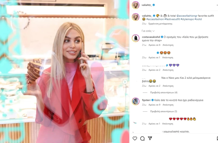 Βάλια Χατζηθεοδώρου - Βασάλος - Σχόλιο