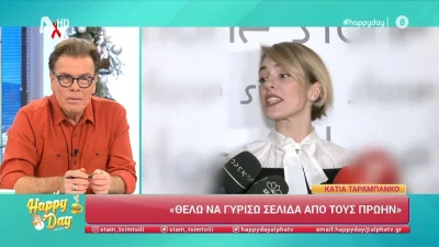 «Έχουν περάσει πάρα πολλά χρόνια...» - Η ενόχληση της Κάτιας Ταραμπάνκο σε ερώτηση για το Γιώργο Λάγιο