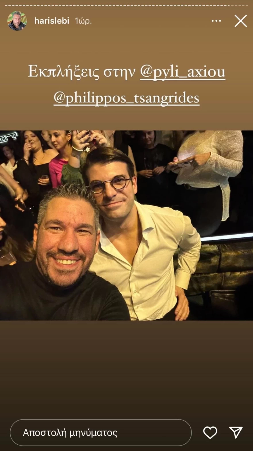 Κατερίνα Καινούργιου Φίλιππος Τσαγκρίδης μπουζούκια