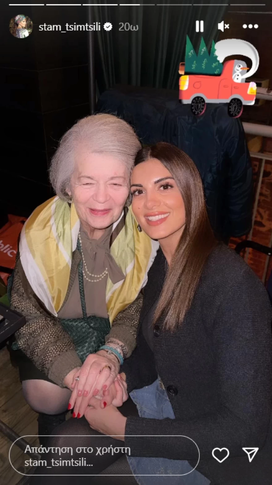 Σταματίνα Τσιμτσιλή - Νονά - Θεσσαλονίκη