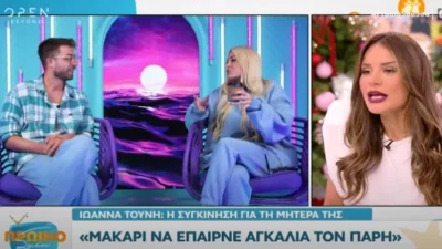Ελένη Τσολάκη για Ιωάννα Τούνη: «Έχει ακούσει πολλά! Πολλές φορές τα έχει προκαλέσει κιόλας...»