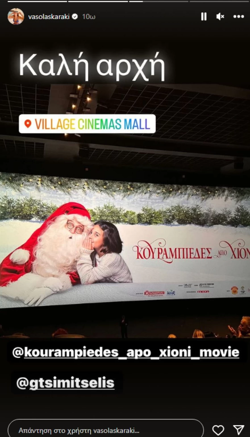 Λασκαράκη - Τσιμιτσέλης