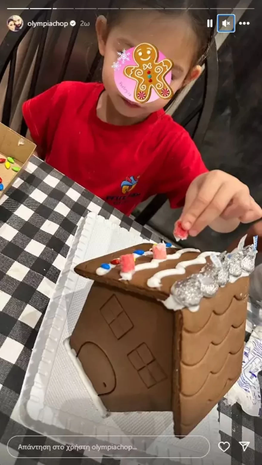 Χοψονίδου παιδιά